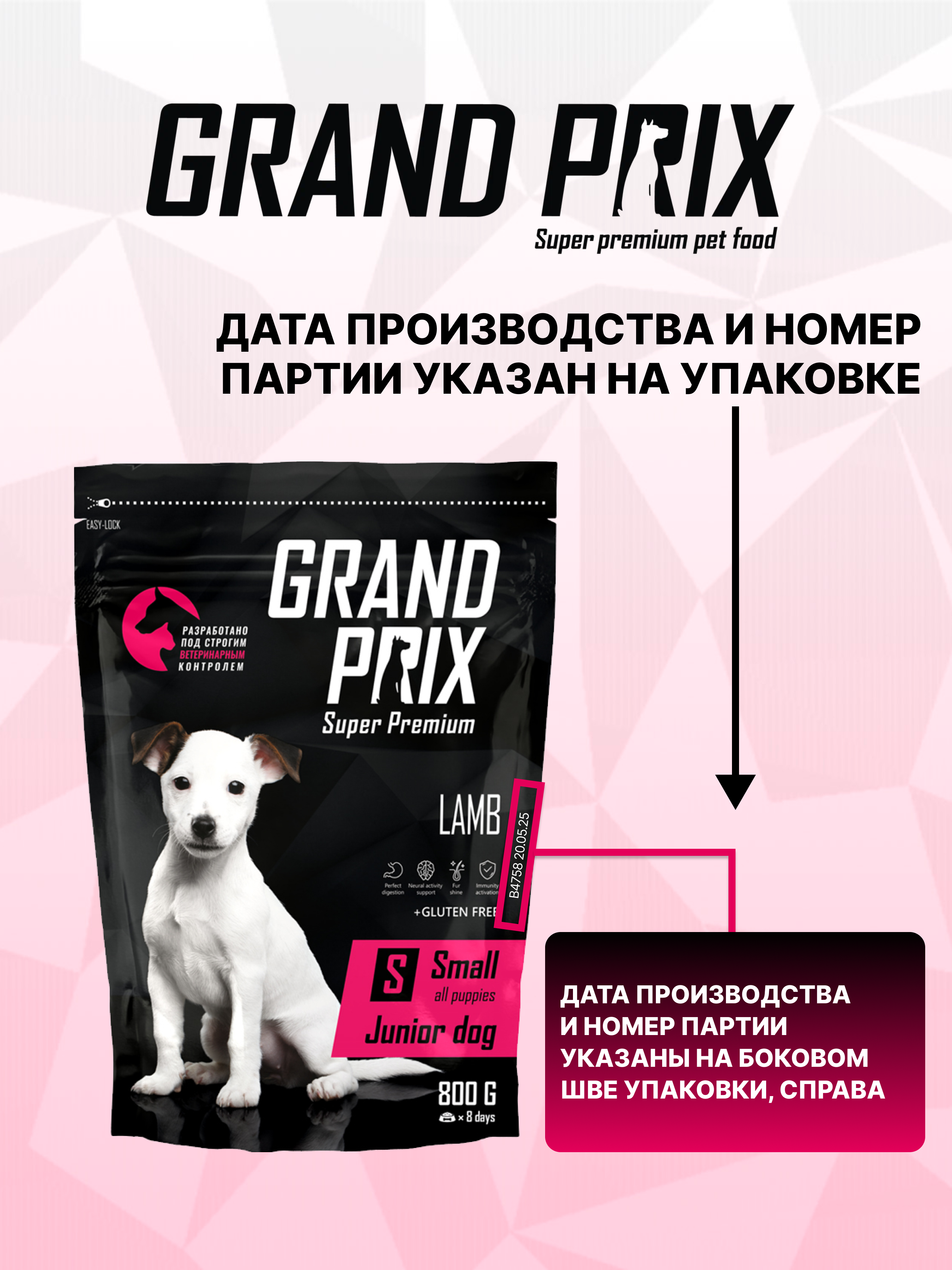 Корм сухой Grand Prix Для щенков собак мелких и мини пород 800 г. - фото 12