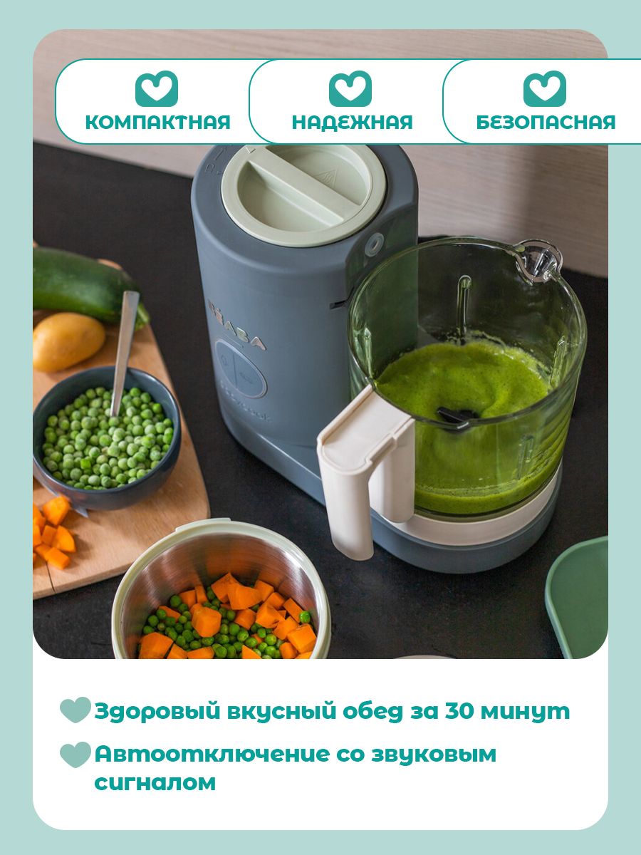 Пароварка-блендер BEABA Babycook Neo - фото 3