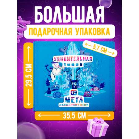 Набор для опытов Наукасити