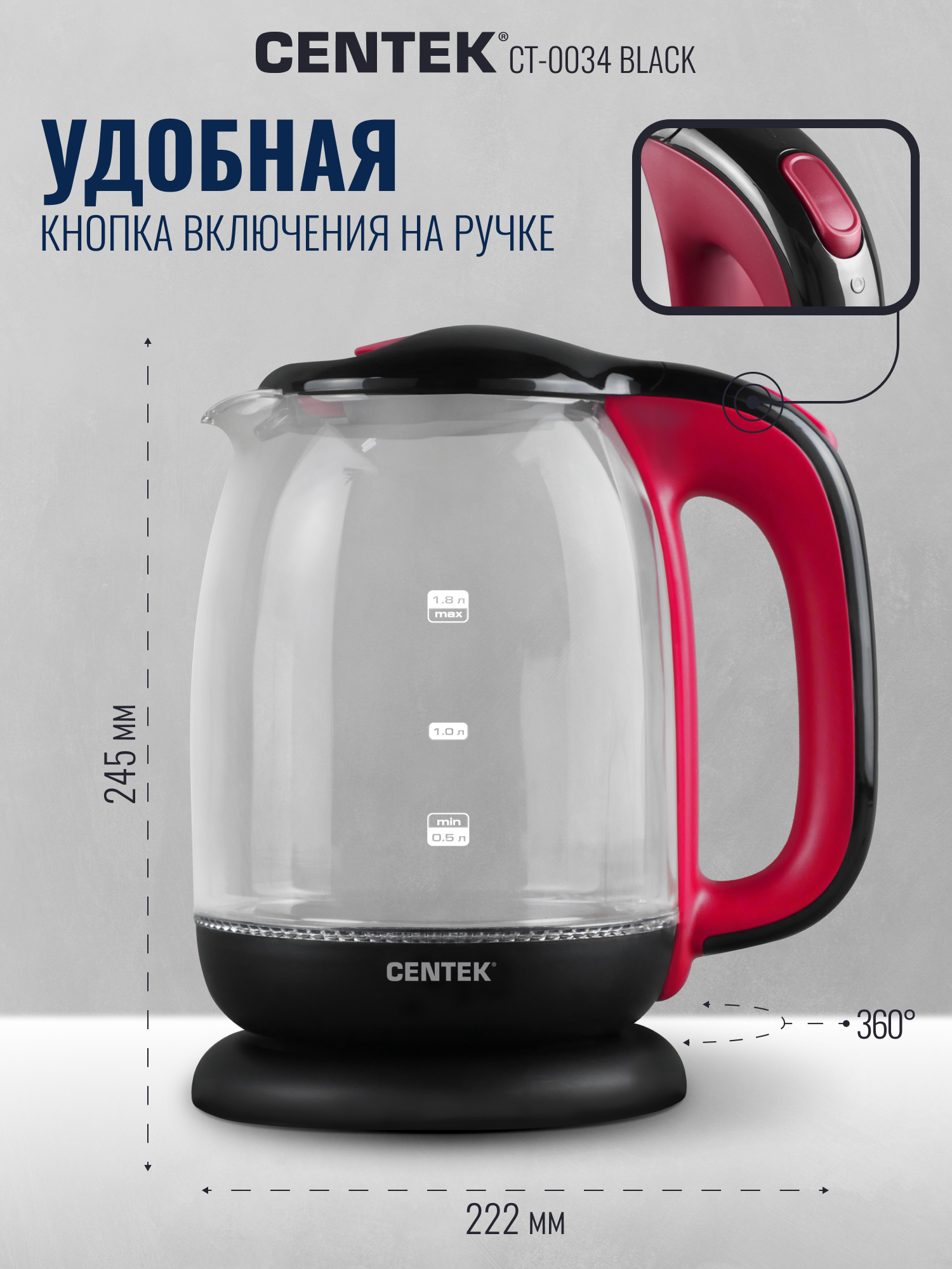 Электрический чайник CENTEK CT-0034 Black - фото 4