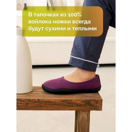 Тапочки HOLTY