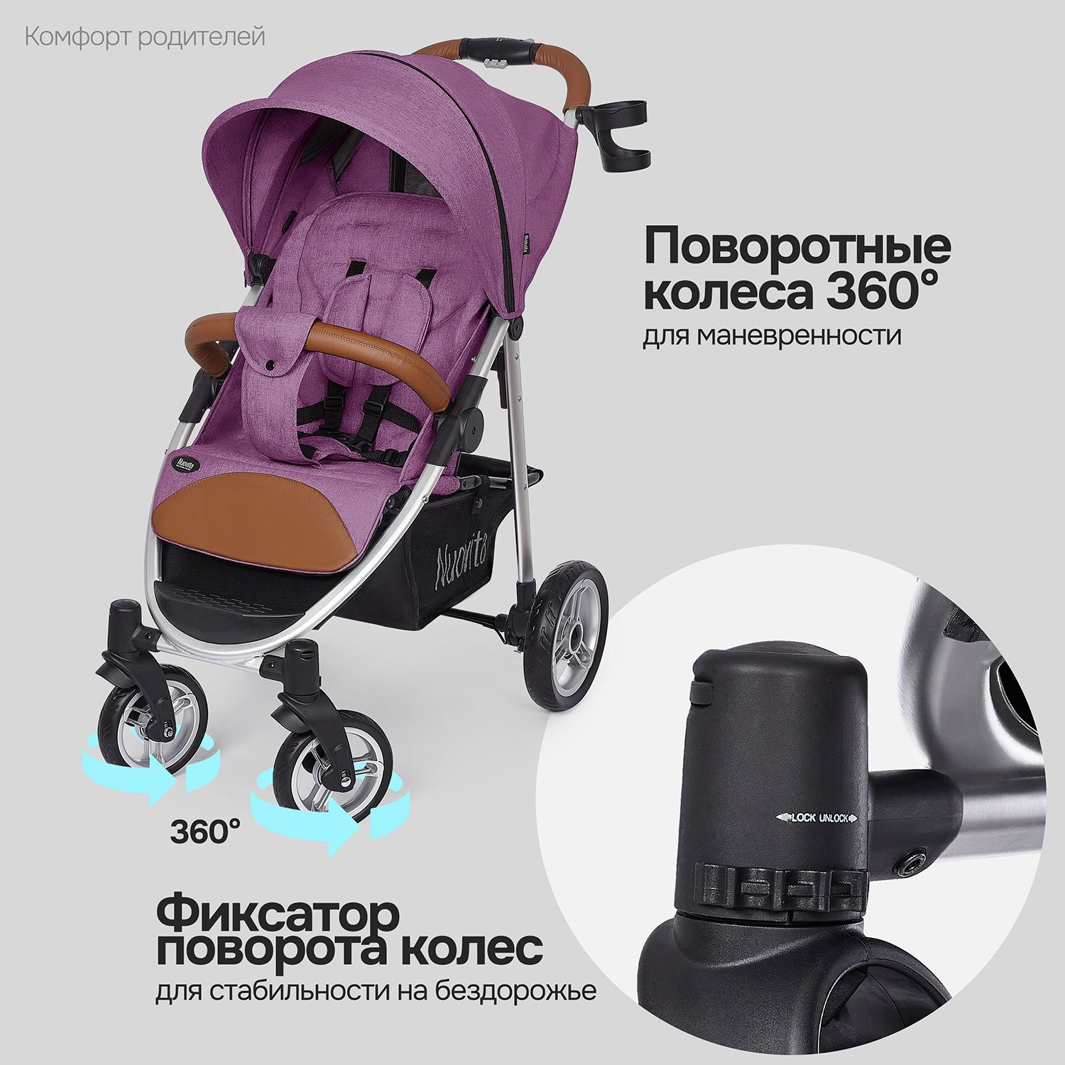 Коляска прогулочная Nuovita Corso фиолетовый - фото 11