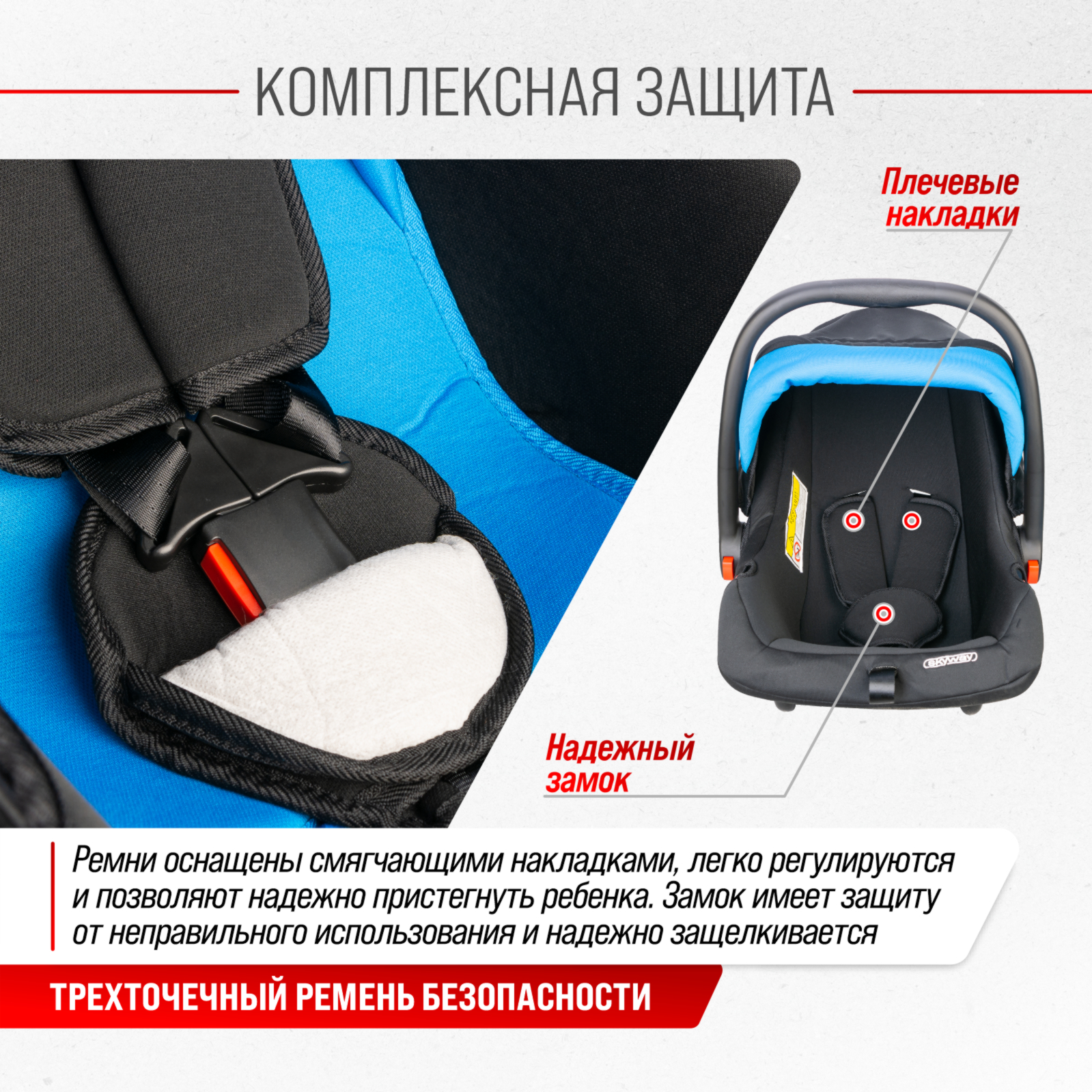 Автокресло SKYWAY Егоза 0 (0 -13 кг) - фото 5
