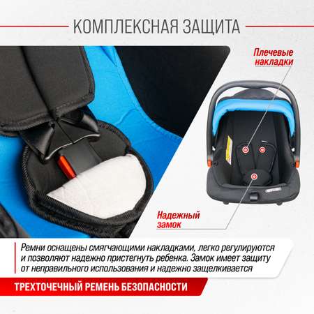 Автокресло SKYWAY Егоза 0 (0 -13 кг)