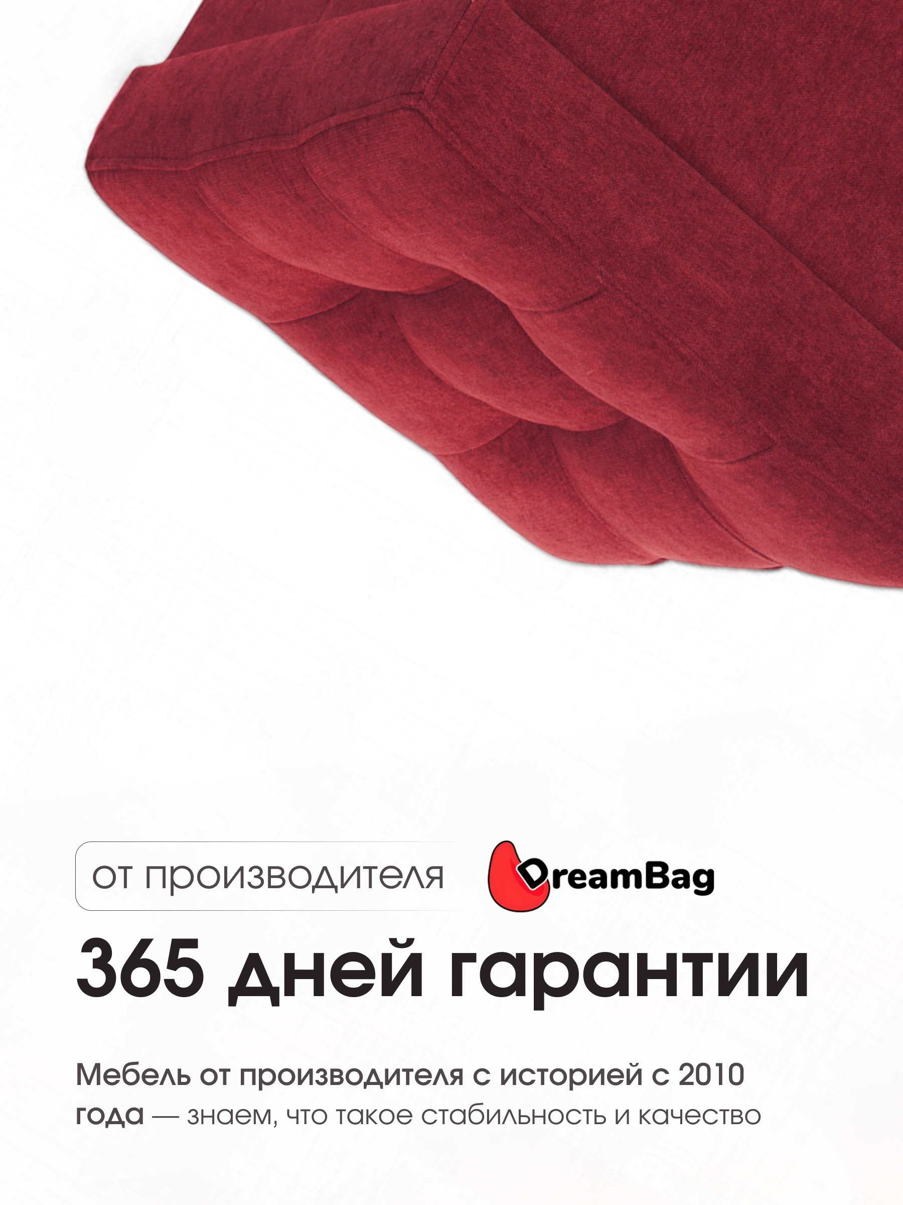 Пуфик DreamBag бордовый - фото 11