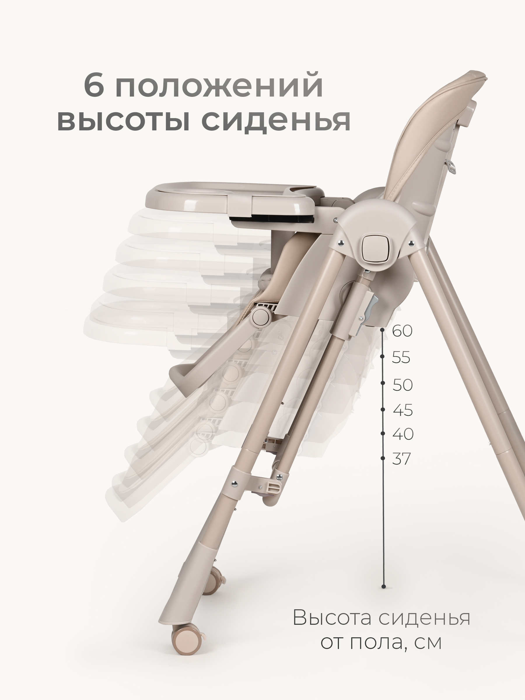 Стульчик для кормления Tomix Winky бежевый - фото 9
