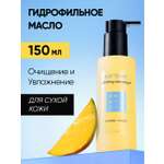 Масло BEAUTIFIC 150 мл