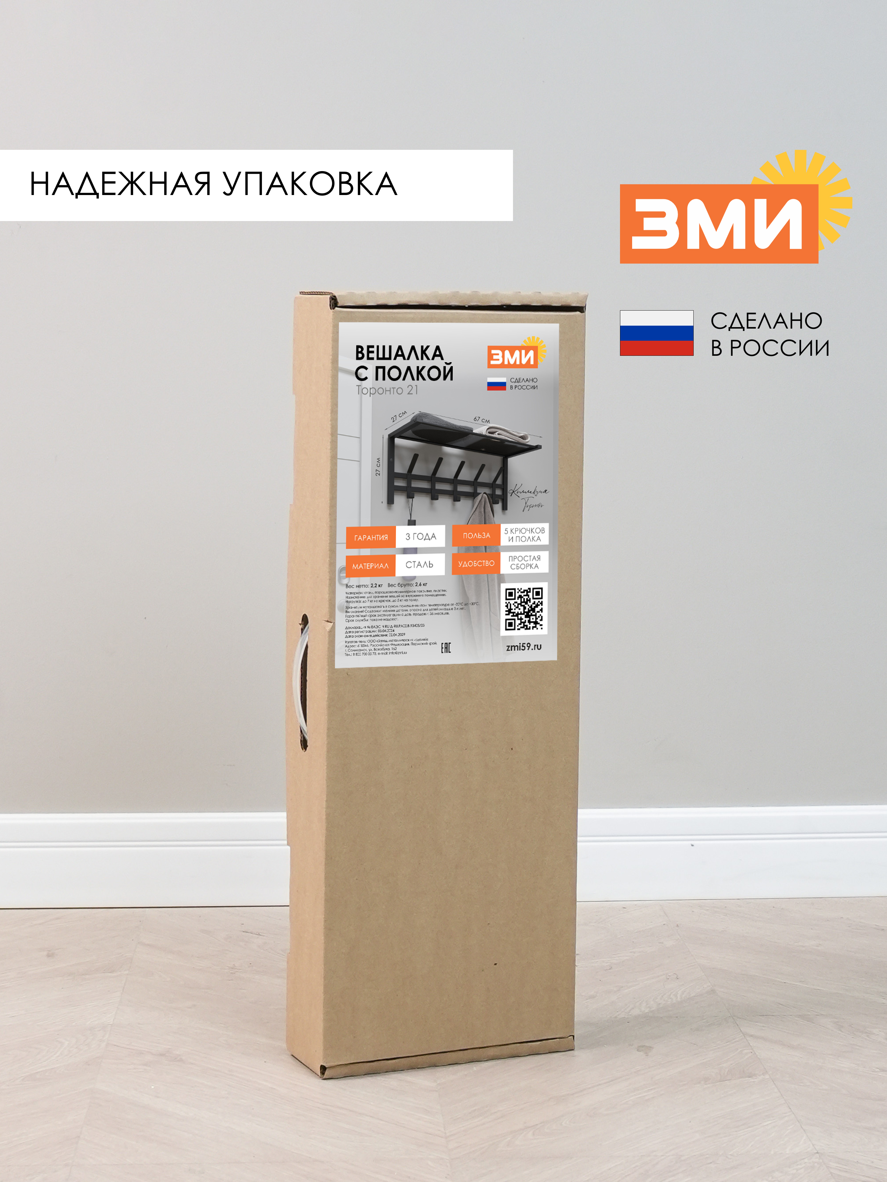 Вешалка настенная ЗМИ Торонто 21 цвет белый - фото 7