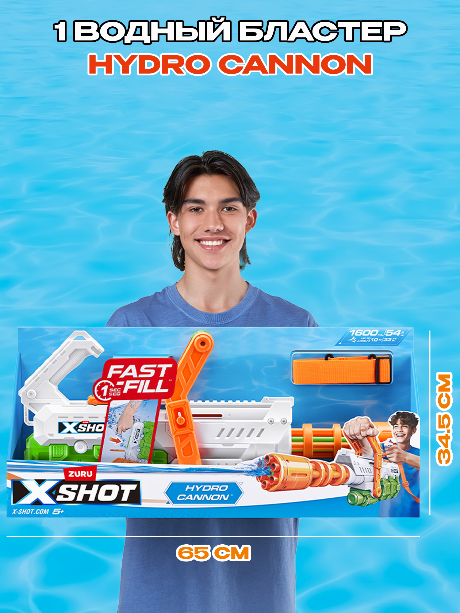 Бластер водный Zuru XSHOT  Fast Fill Hydro Cannon - фото 3