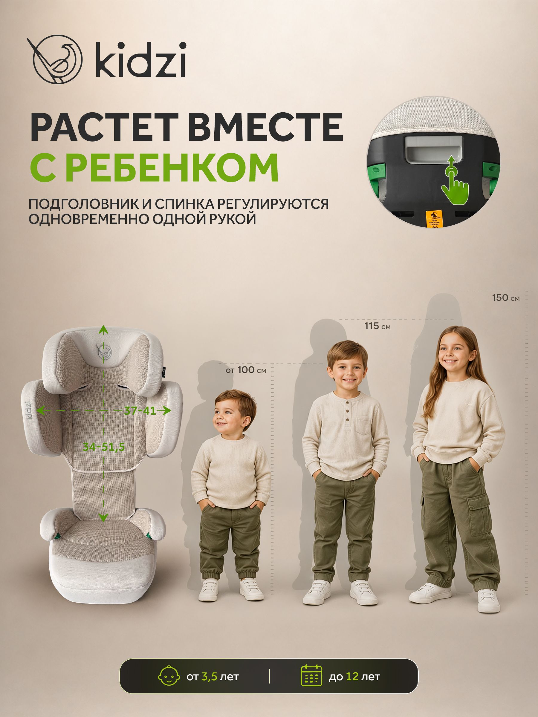 Автокресло Kidzi Itiro i-SIZE от 3.5 до 12 лет Isofix 2/3 (15-36 кг) бежевый - фото 7