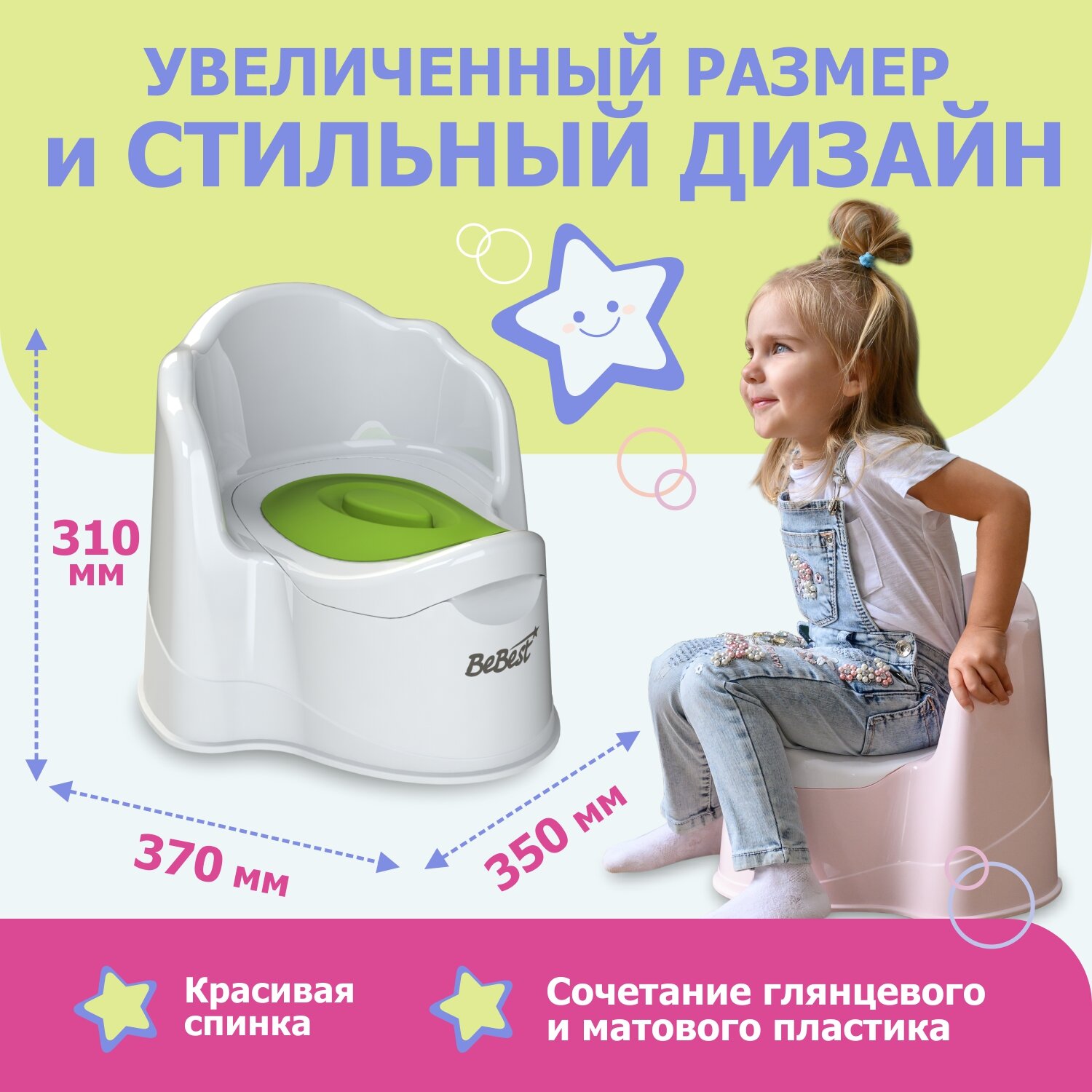 Горшок детский BeBest Joy белый - фото 4