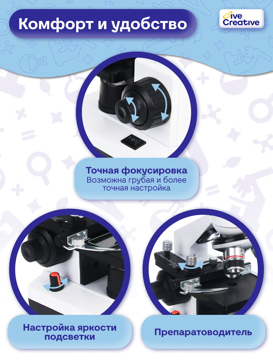 Микроскоп Give Creative детский школьный, с чехлом - фото 14