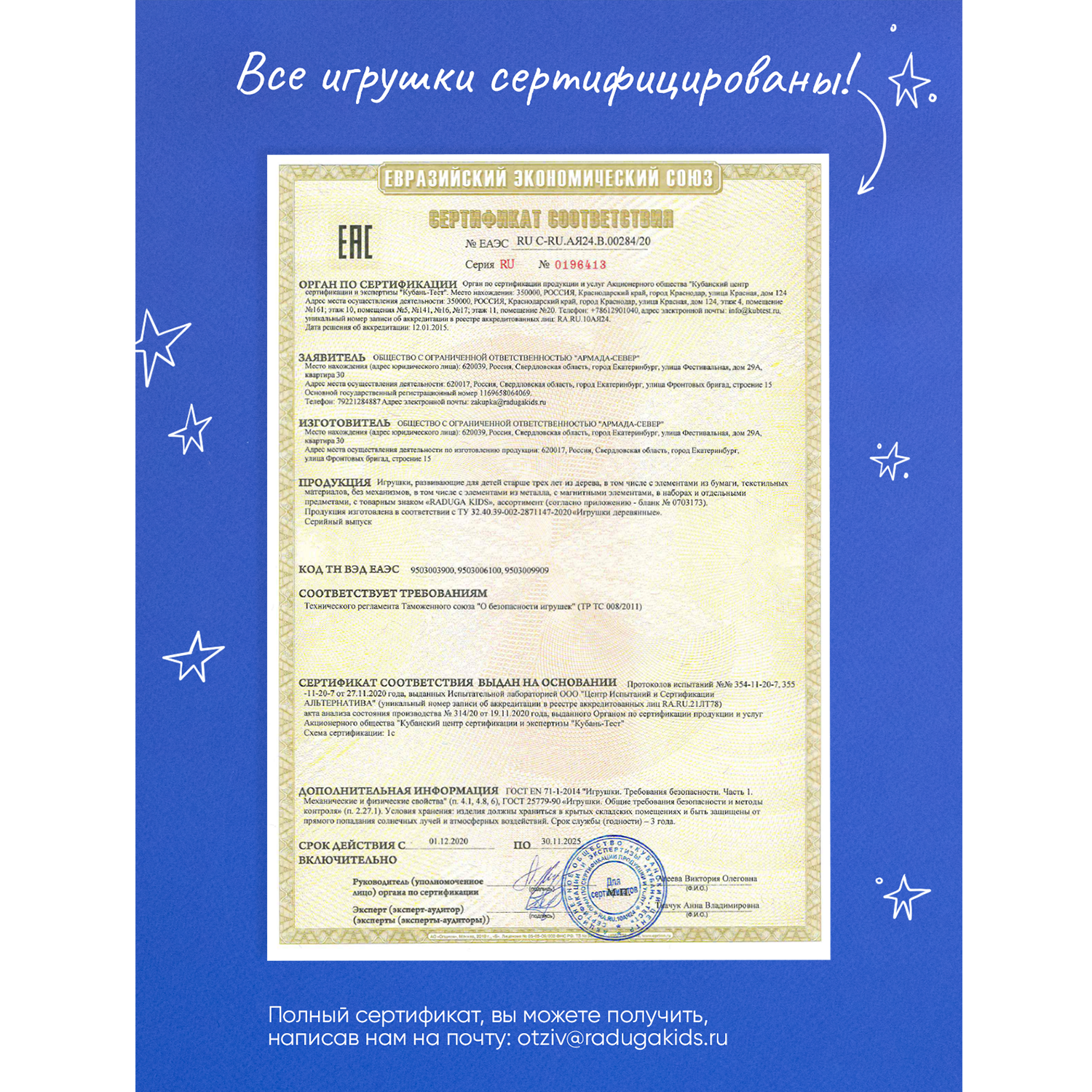 Игрушка Raduga Kids сортер Цифры Моя первая математика - фото 13