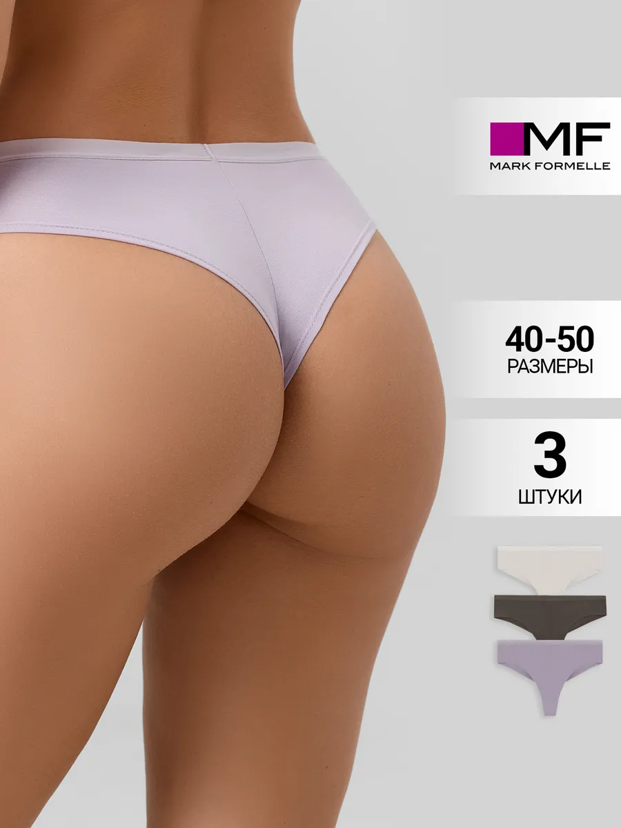 Трусы 3 шт Mark Formelle (Марк Формэль) 412247H-3/вистерия1 - фото 2
