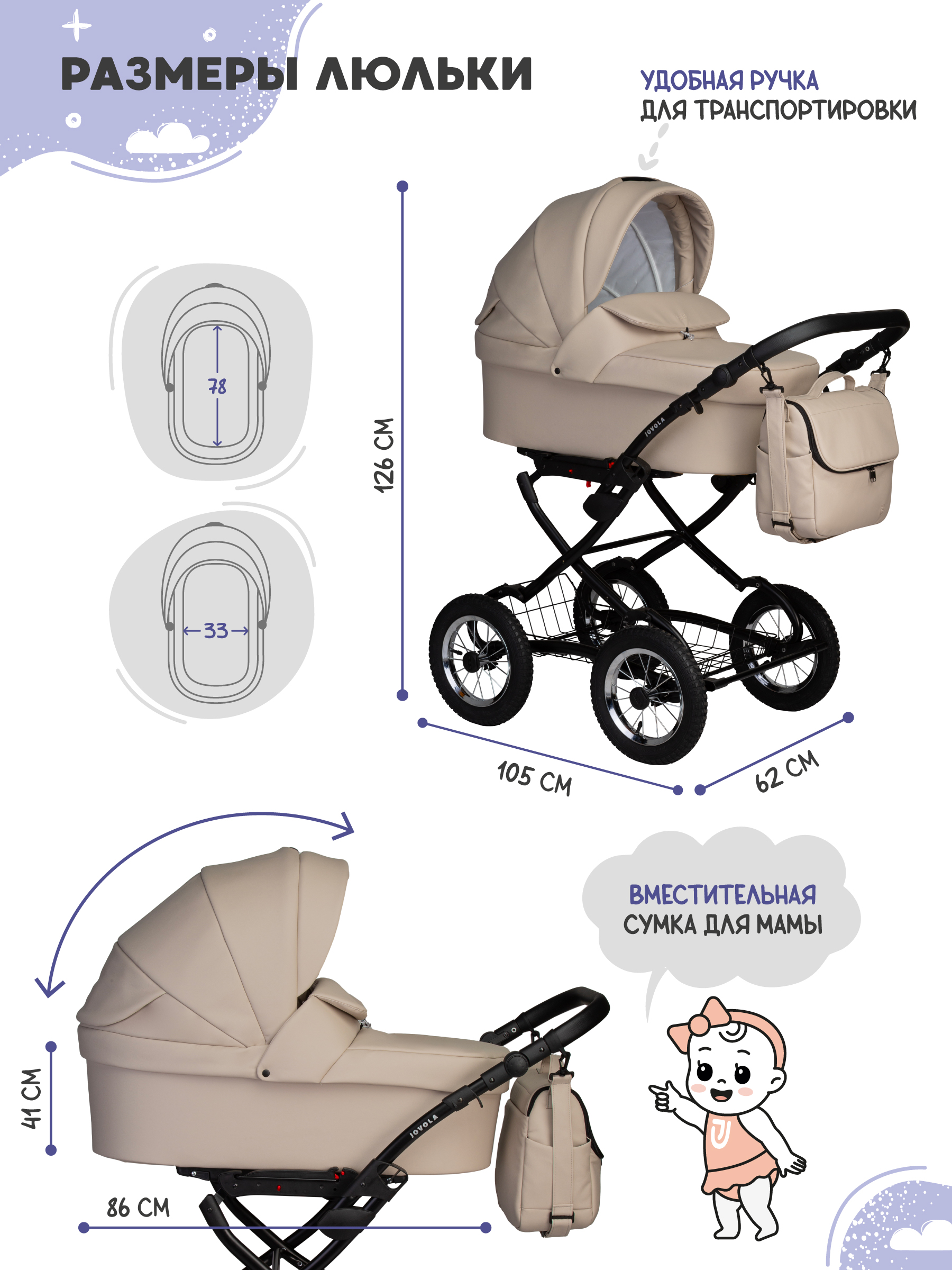 Коляска люлька JOVOLA Tessa Eco Light Classic Te 02 - фото 4