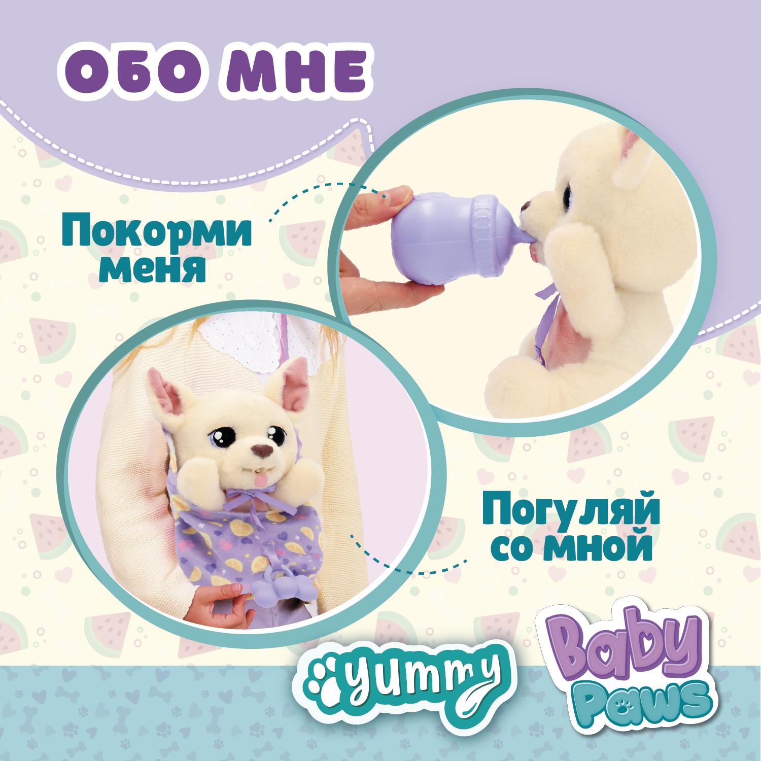 Игрушка мягкая BABY PAWS собачка Чихуахуа 22.5 см - фото 4