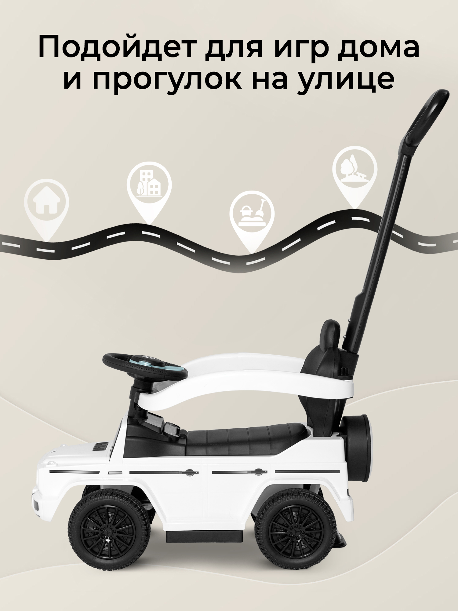 Пушкар Sweet Baby Mercedes-Benz GD350 с ручкой белый - фото 3