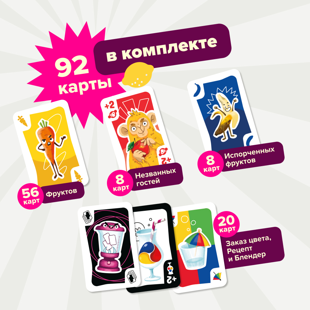 Настольная игра Банда умников Смузи - фото 15