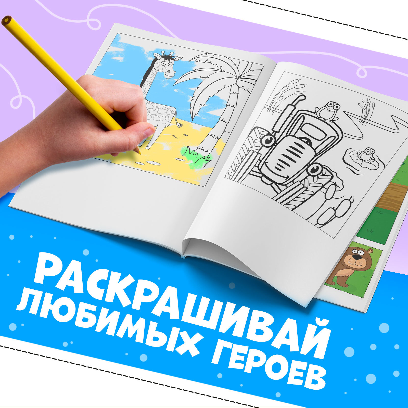 Книжка-аппликация Синий трактор Вырежи приклей раскрась - фото 4