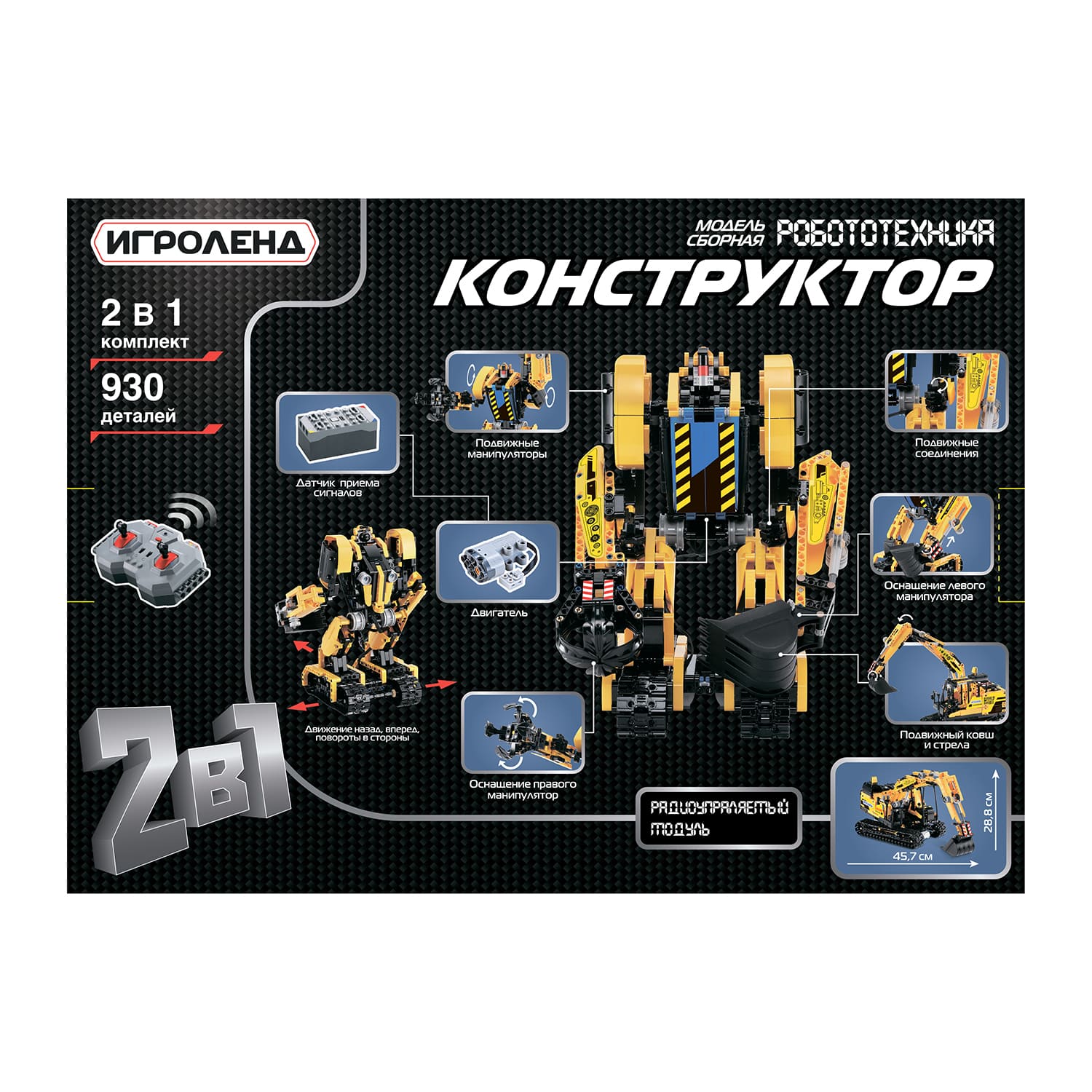 Конструктор Игроленд Робо-механизмы Mindstorms сборная игровая модель - фото 6