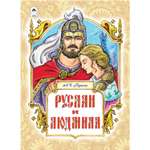 Книга Алтей Руслан и Людмила