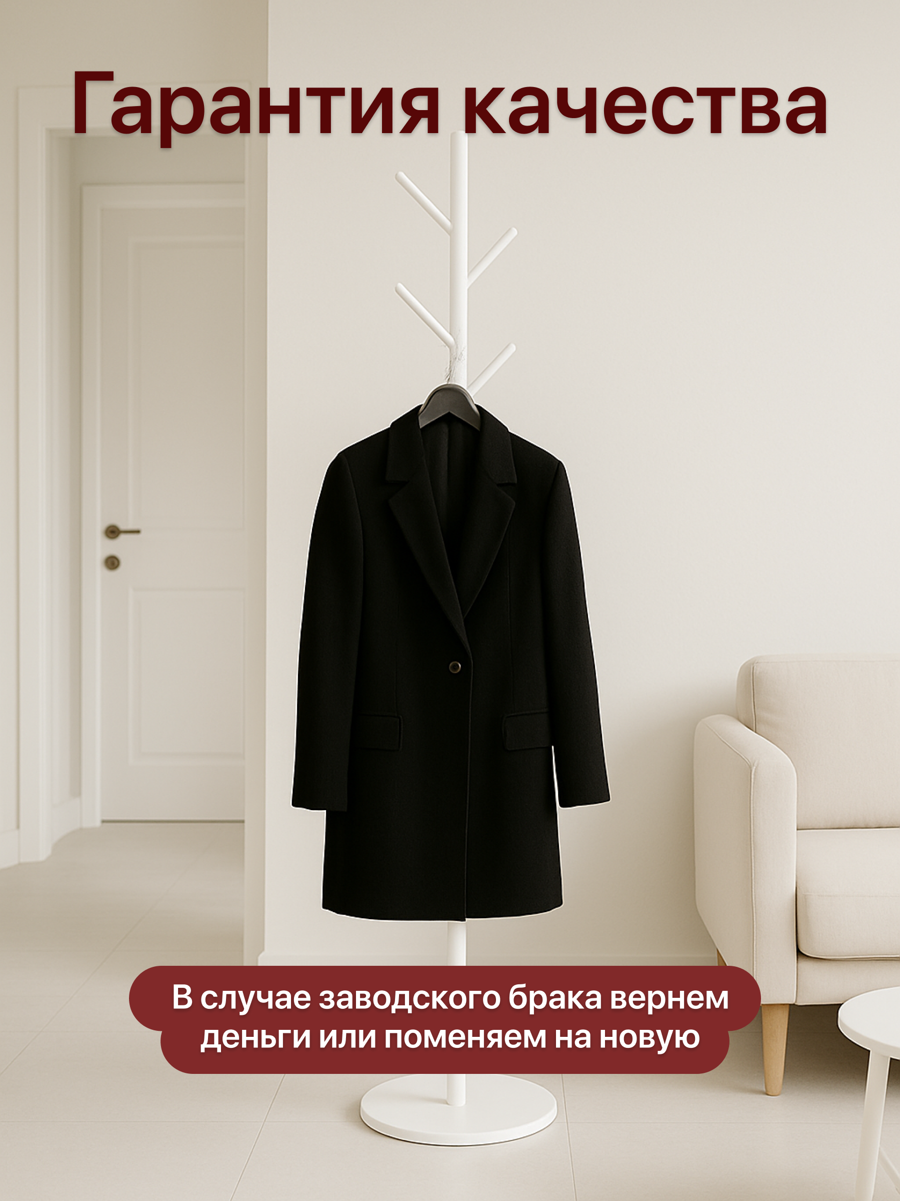 Вешалка HomDoctor напольная - фото 10