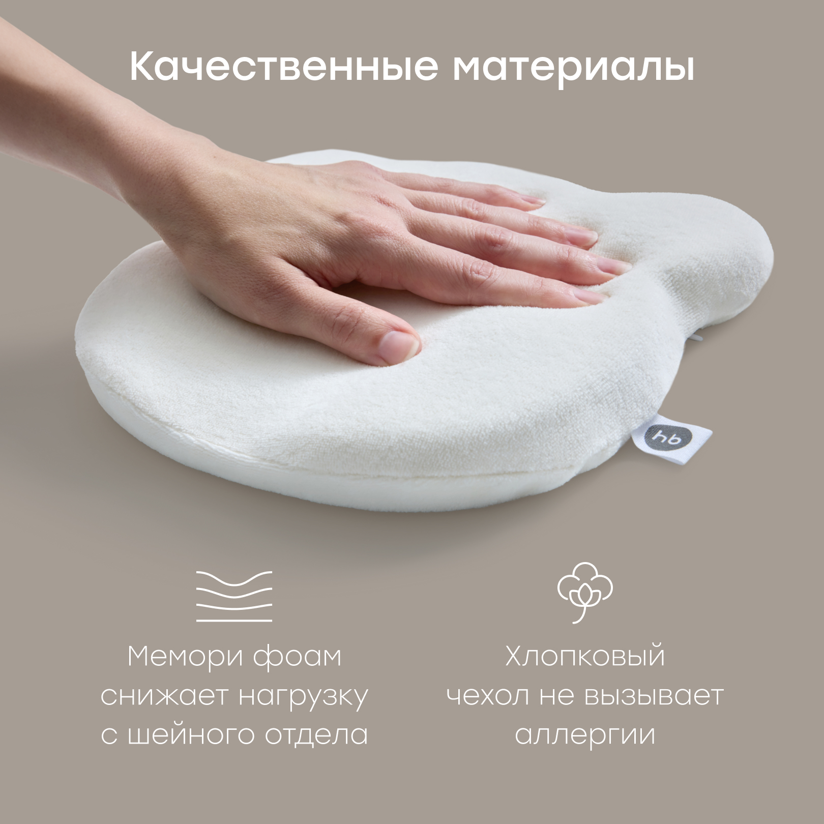 Подушка для новрожденных Happy Baby 26 x 22 см - фото 3