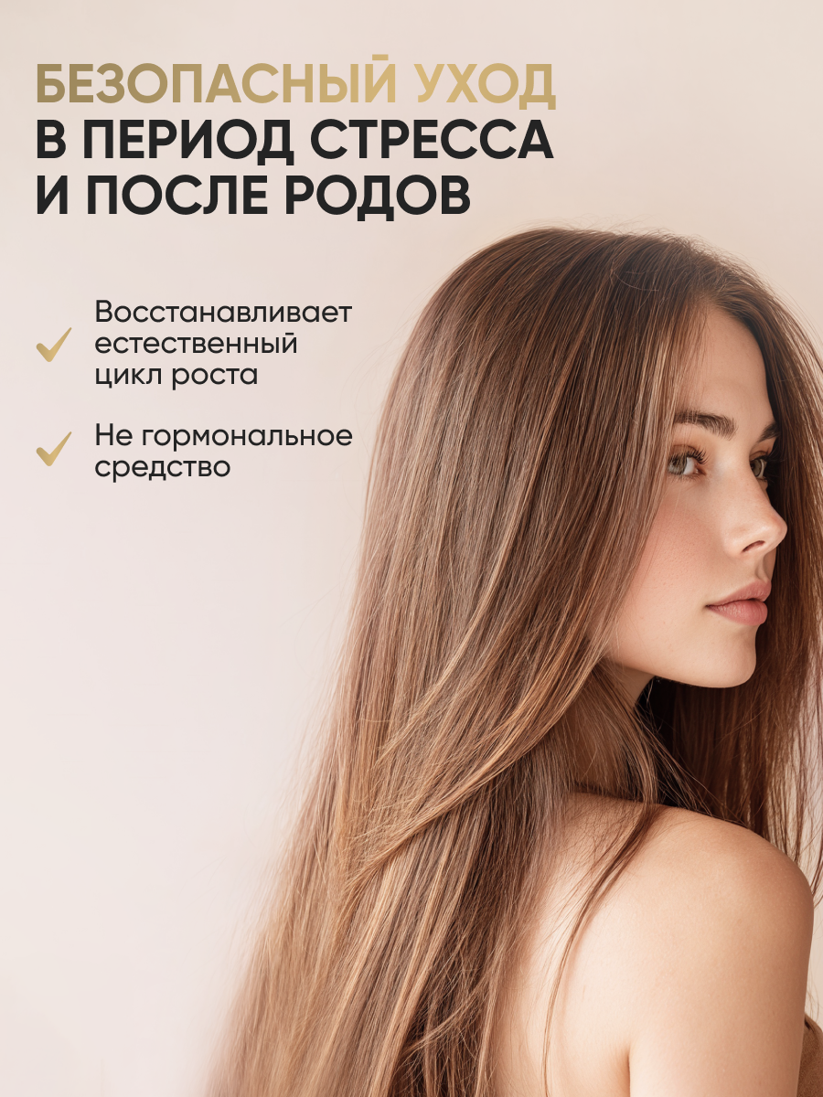 Лосьон Ринфолтил - фото 5