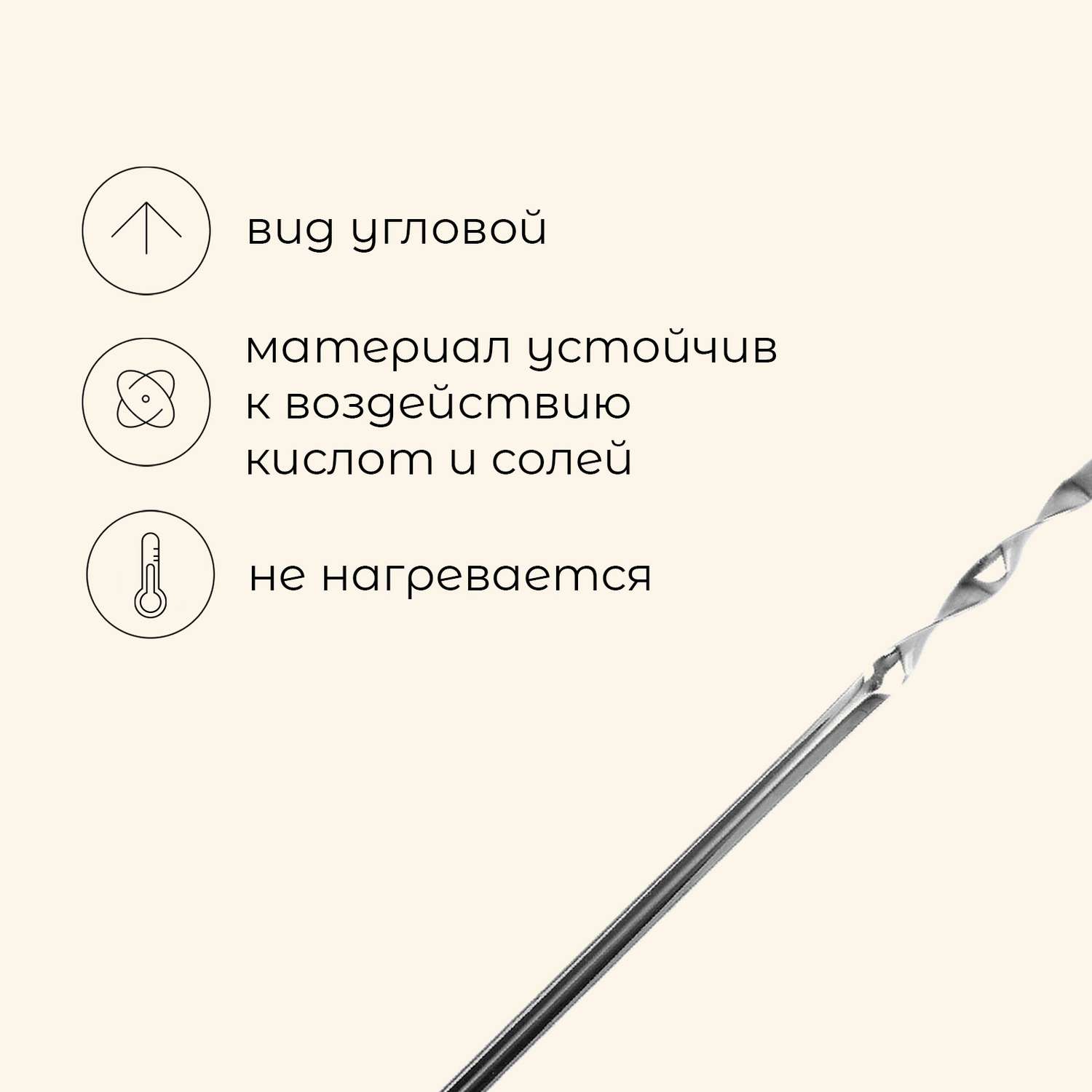 Шампур угловой . 0.8мм - фото 2