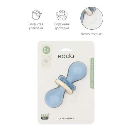 Игрушка edda погремушка Гантеля