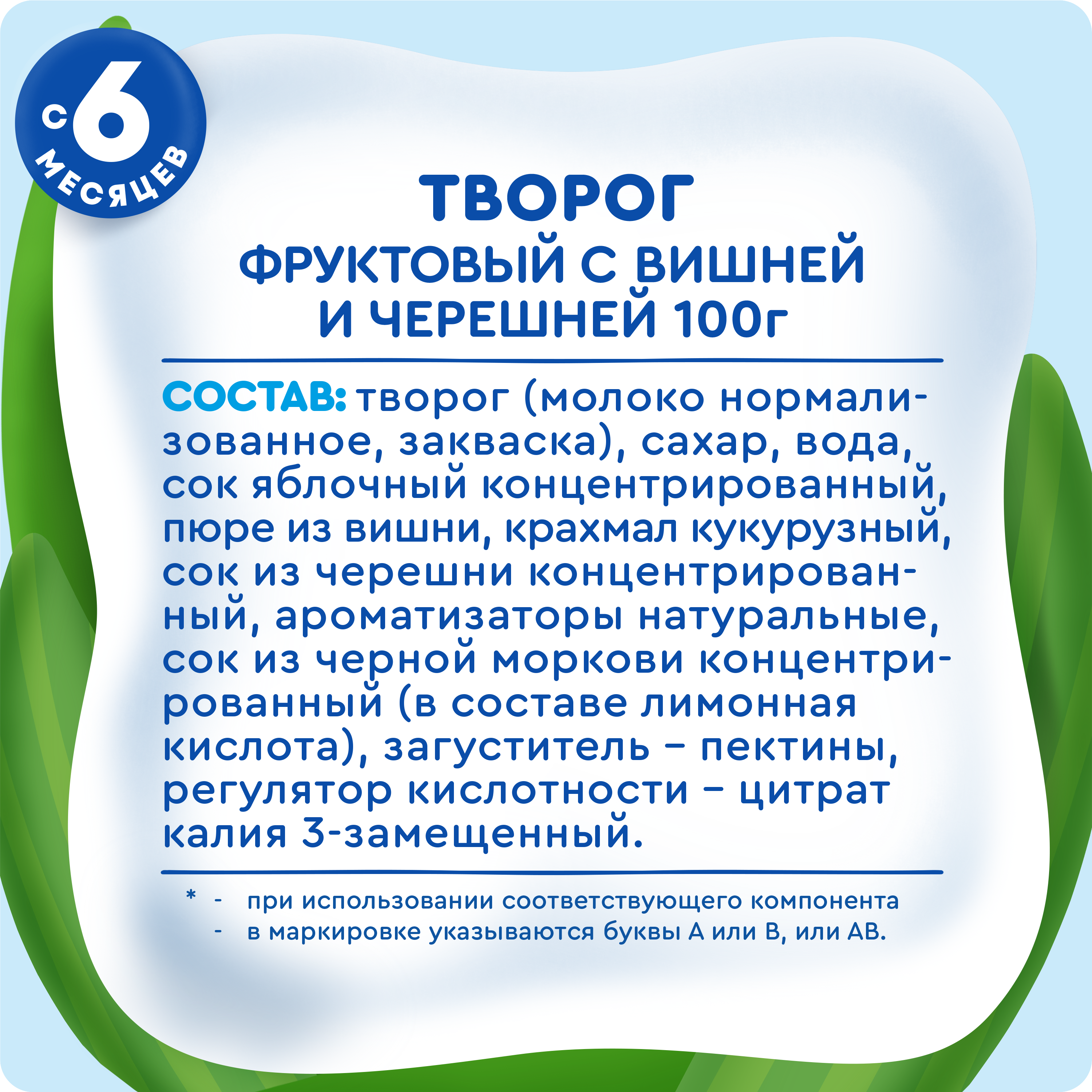 Творог фруктовый Агуша Вишня-Черешня 3.9% 100г - фото 5