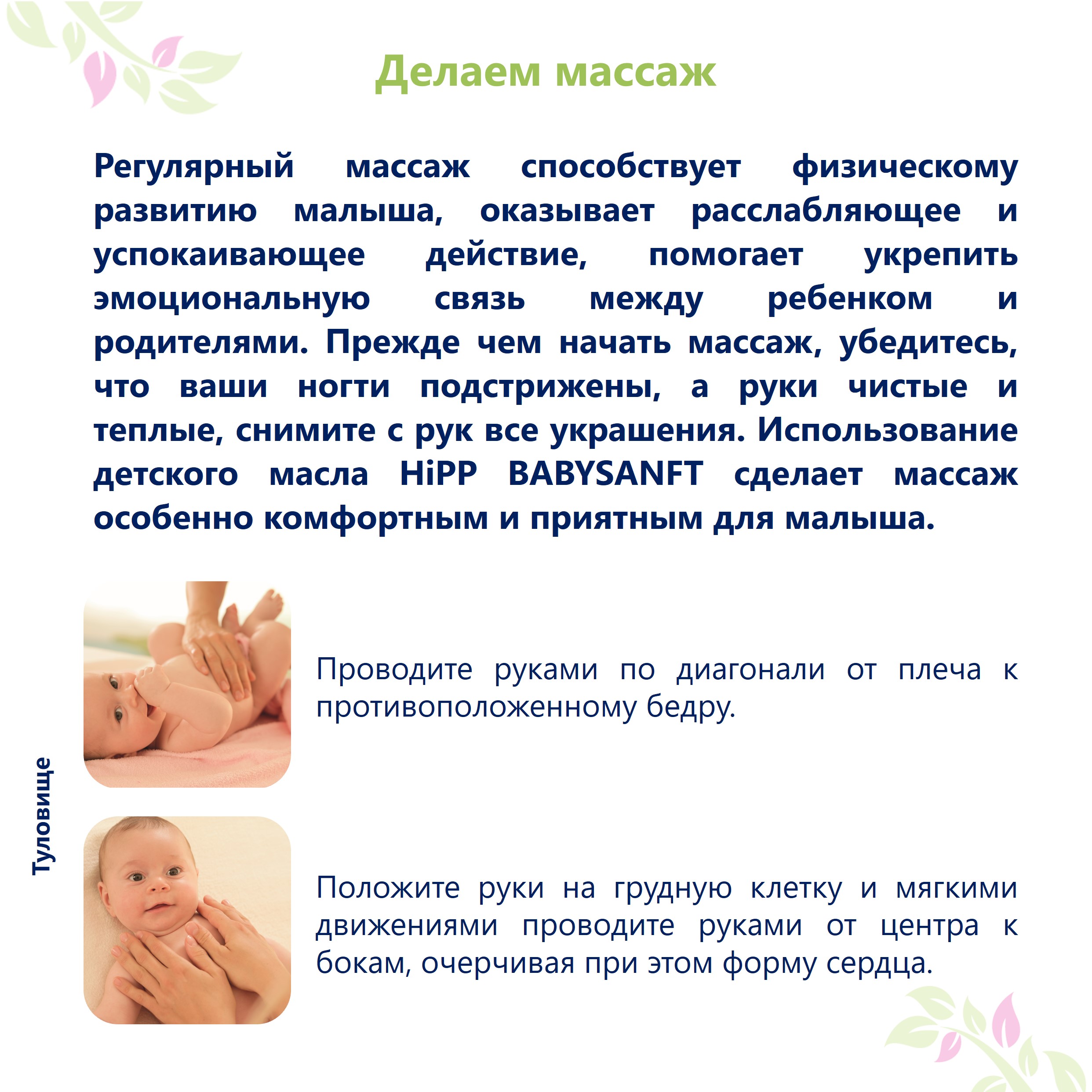 Молочко Hipp Babysanft 350 мл - фото 9