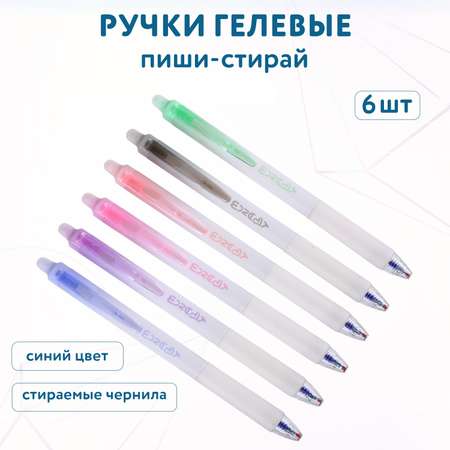 Ручка со стираемыми чернилами Munaby 6 шт.