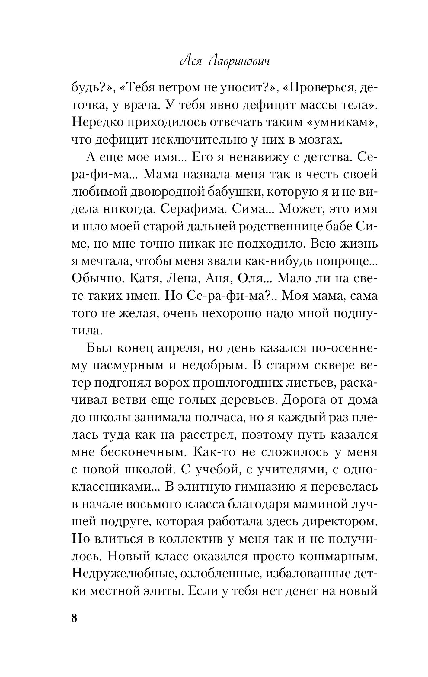 Книга Эксмо В поисках сокровища (новый покет) - фото 6