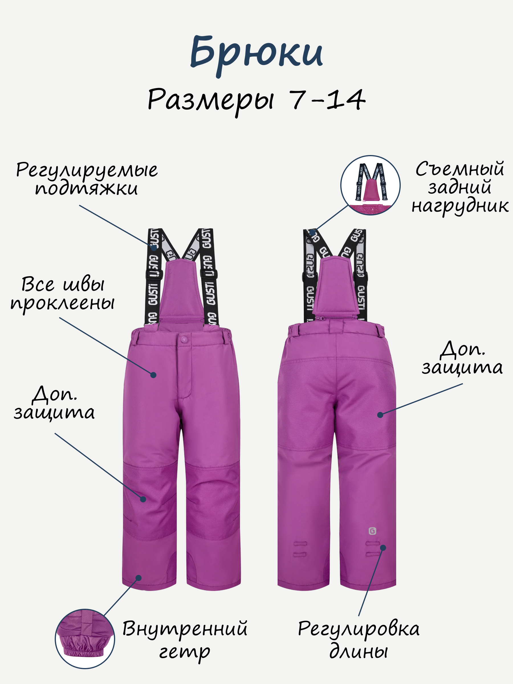 Полукомбинезон GUSTI GW4UP292-ORCHID - фото 5