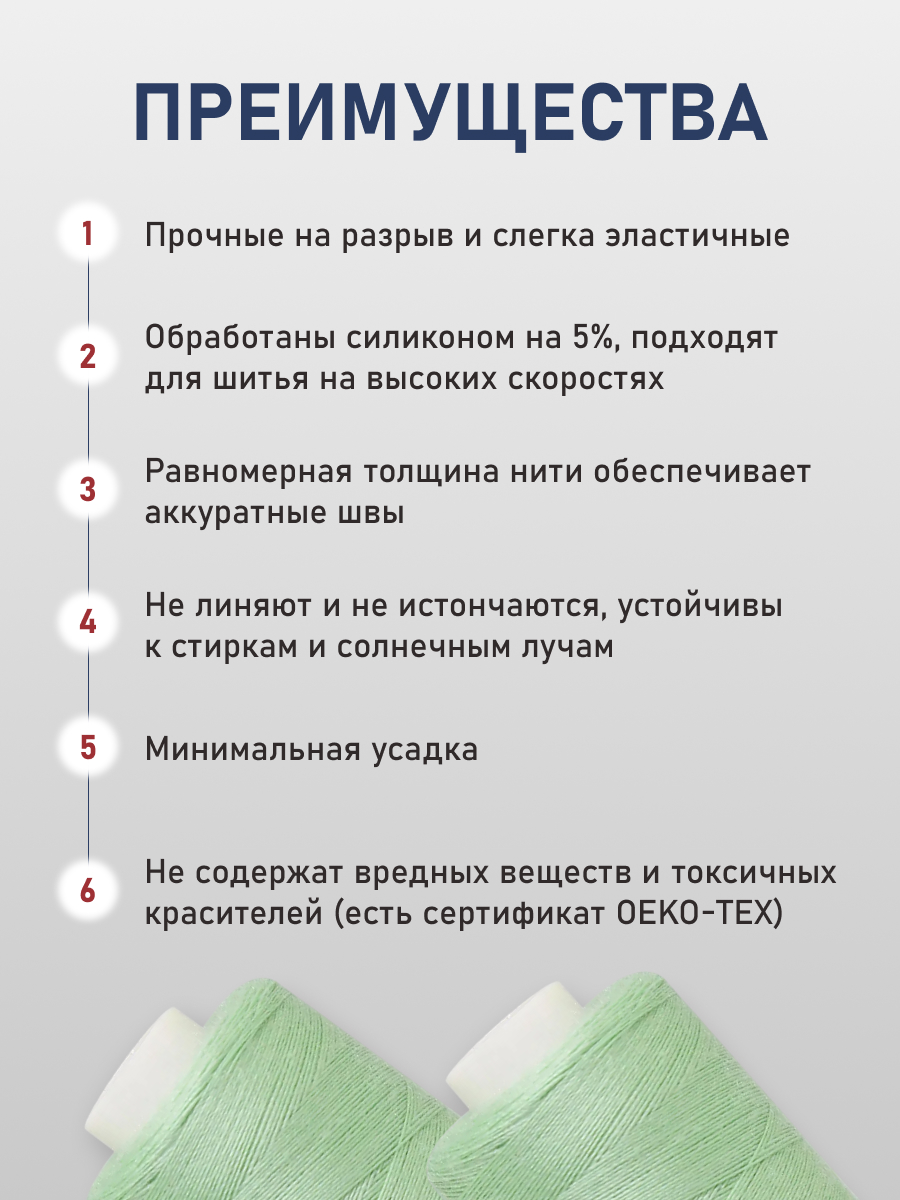Нитки для шитья 40/2 Bestex 10шт цв 328 - фото 3