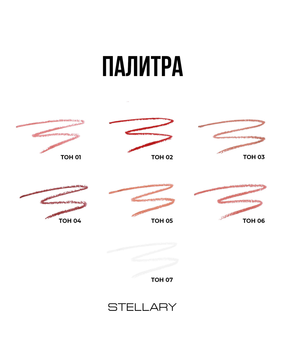 Автоматический карандаш для губ STELLARY Automatic lipliner, тон 03 бежевый, 0.28 г - фото 7