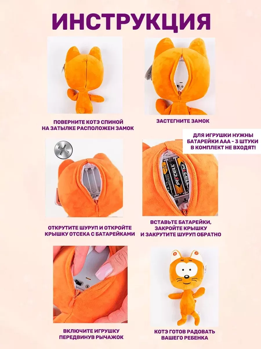 Игрушка мягкая Super01 котик Котэ 30 см в ассортименте - фото 5