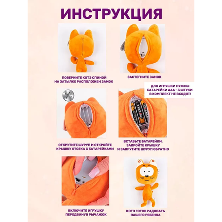 Мягкая игрушка Super01 Котэ музыкальный