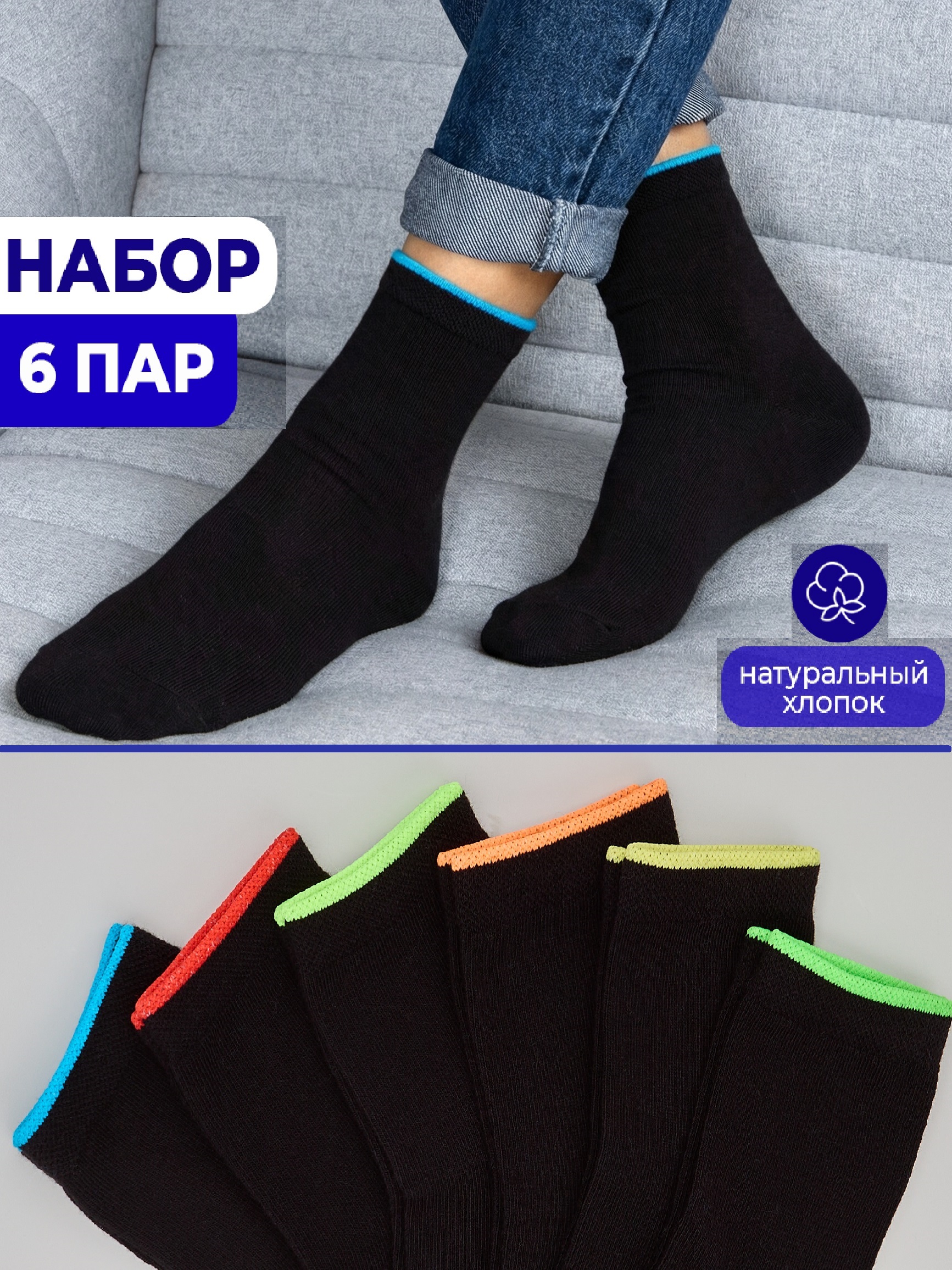 Носки 6 пар John Jeniford 5182Dk6.2 - фото 2