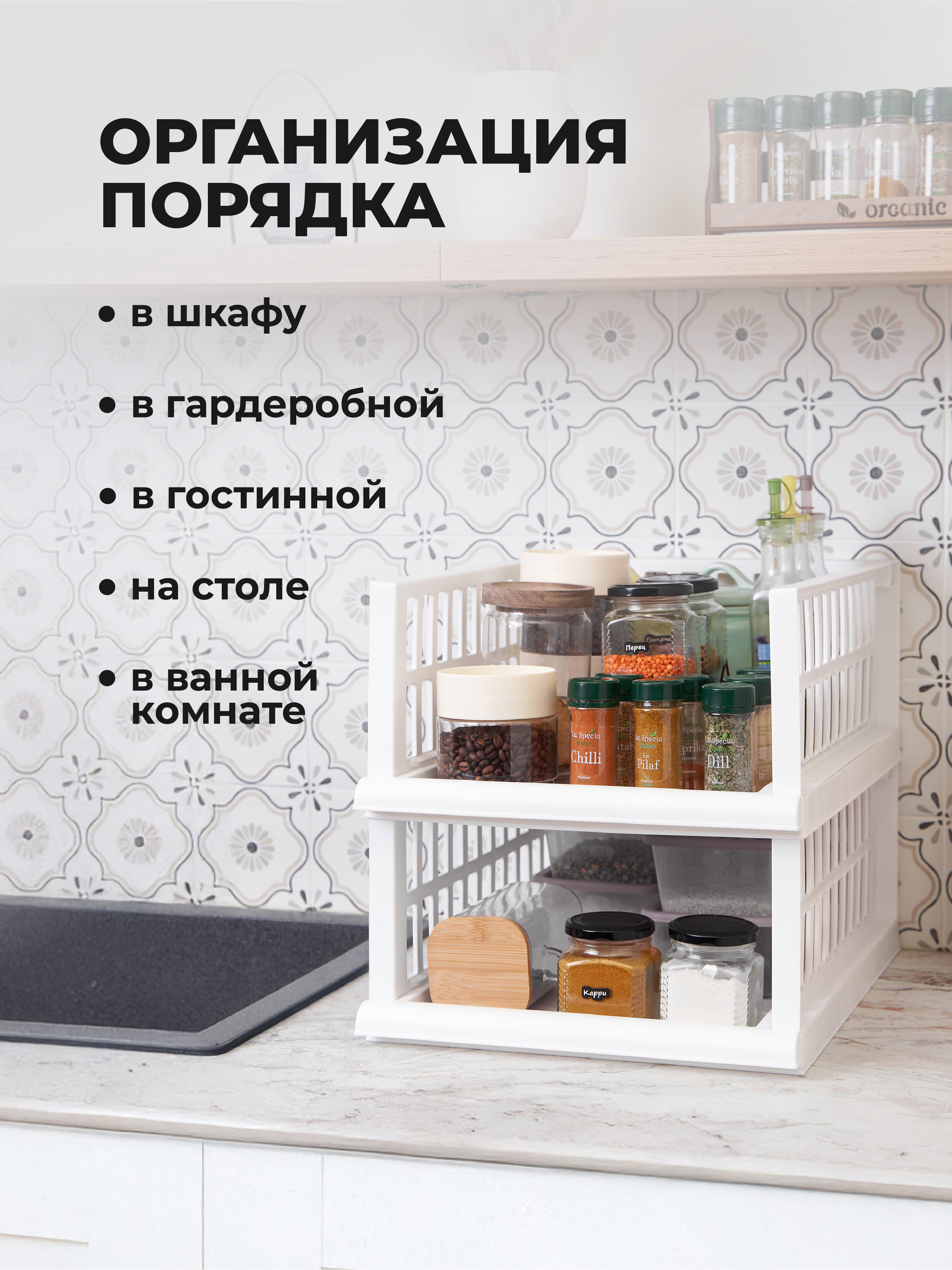 Набор органайзеров Econova с выдвижной полкой на роликах - фото 8