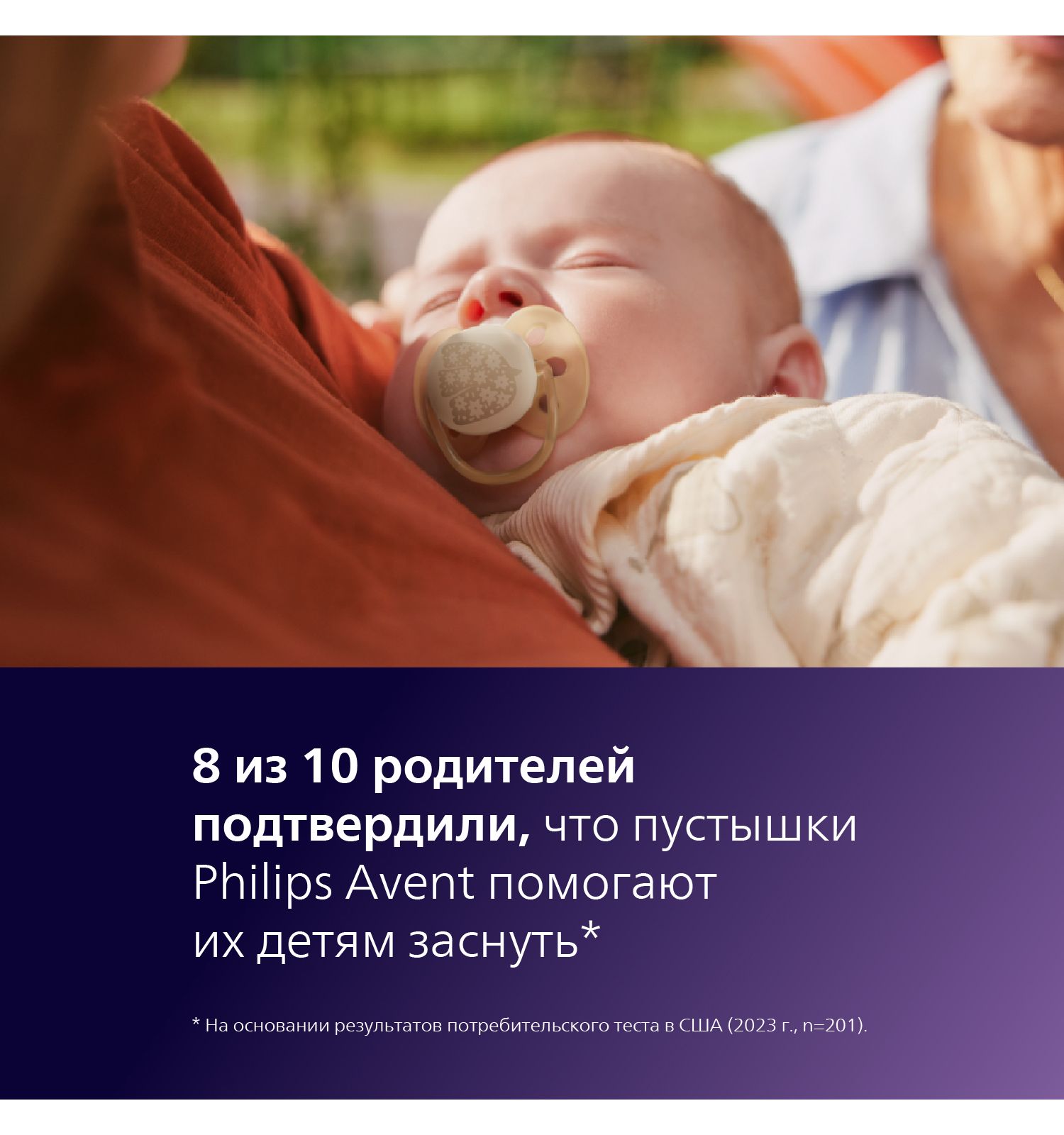 Пустышка Philips Avent силикон ортодонтическая от 0 мес. 2 шт. - фото 7