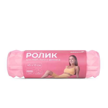 Массажный Ролик MAXISCOO FIT для МФР, Йоги и Фитнеса, 45см, Розовый