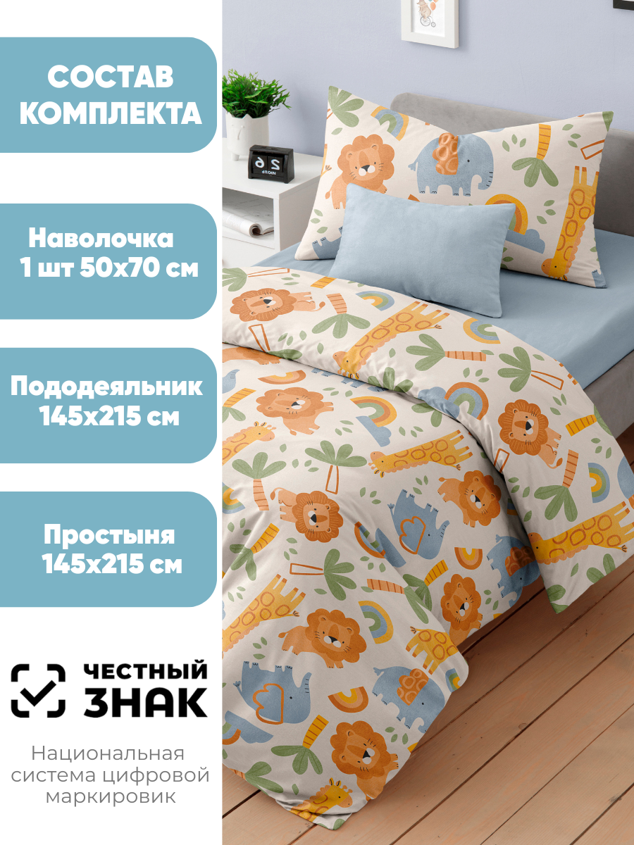 Комплект постельного белья Ночь Нежна Зу полутораспальный 3 предм. - фото 2