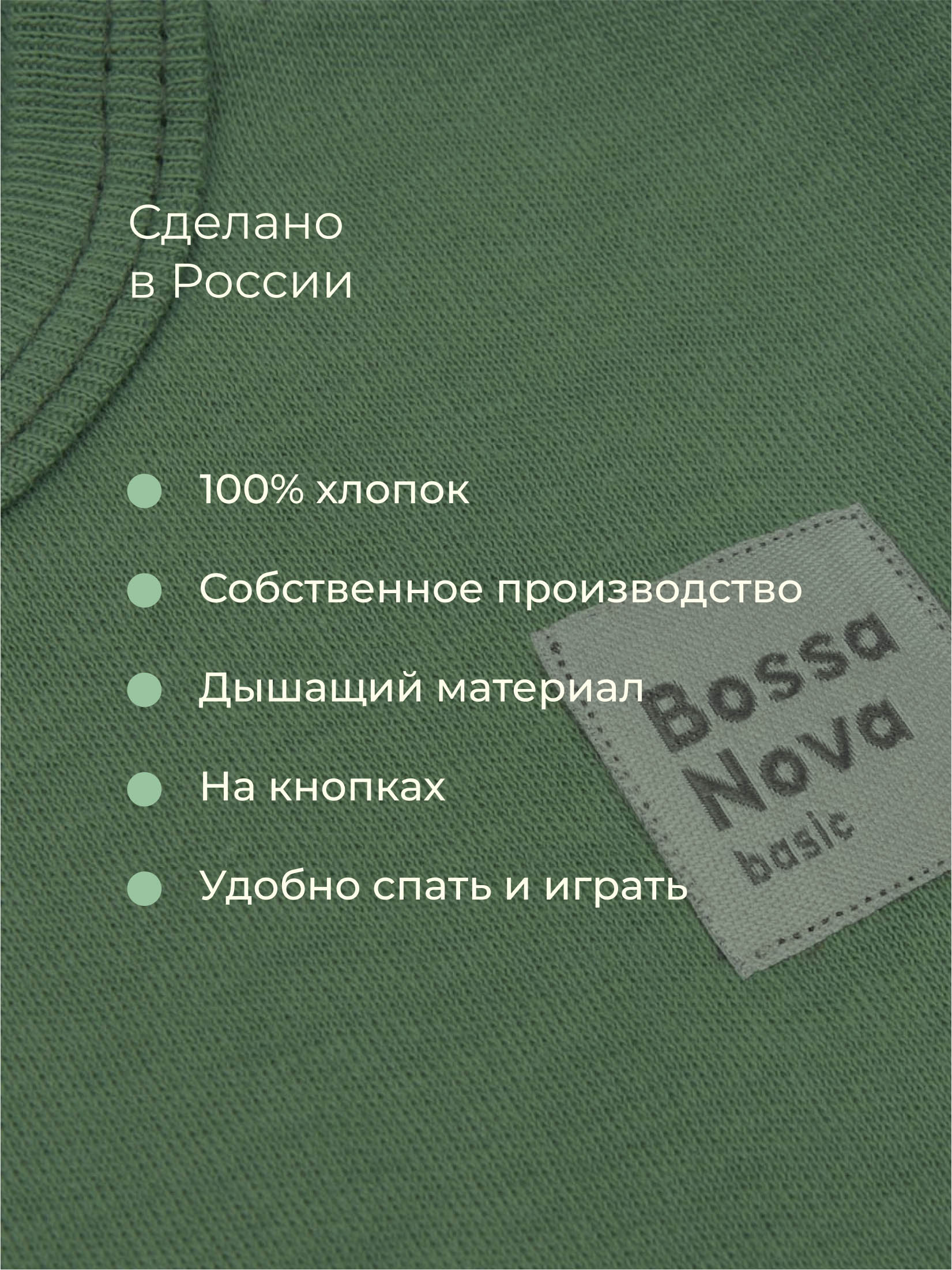 Боди 2 шт Bossa Nova 588БН-361-Х - фото 4