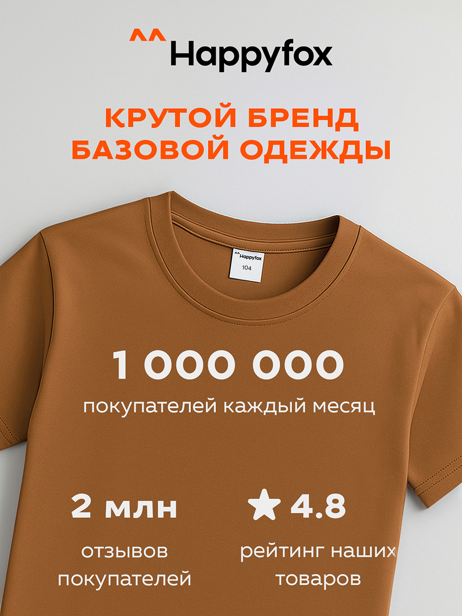 Футболка HappyFox HF5501горчица - фото 4