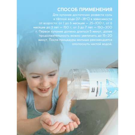 Соль для ванн Meela Meelo 1000 мл 1 шт.