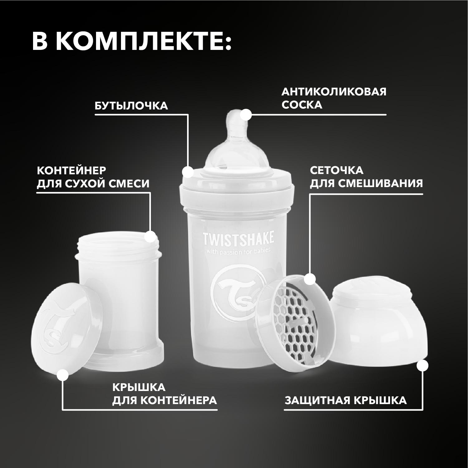 Бутылочка Twistshake Anti-Colic 180 мл 1 шт. - фото 2