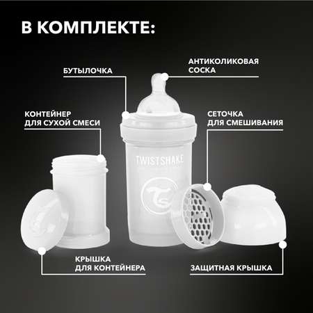 Бутылочка Twistshake Anti-Colic 180 мл 1 шт.