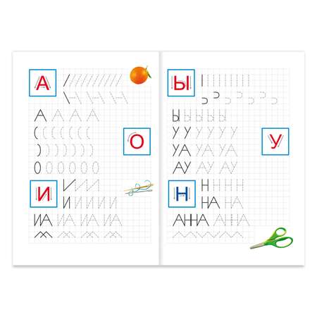 Книга Алфея Прописи Буквы и слова